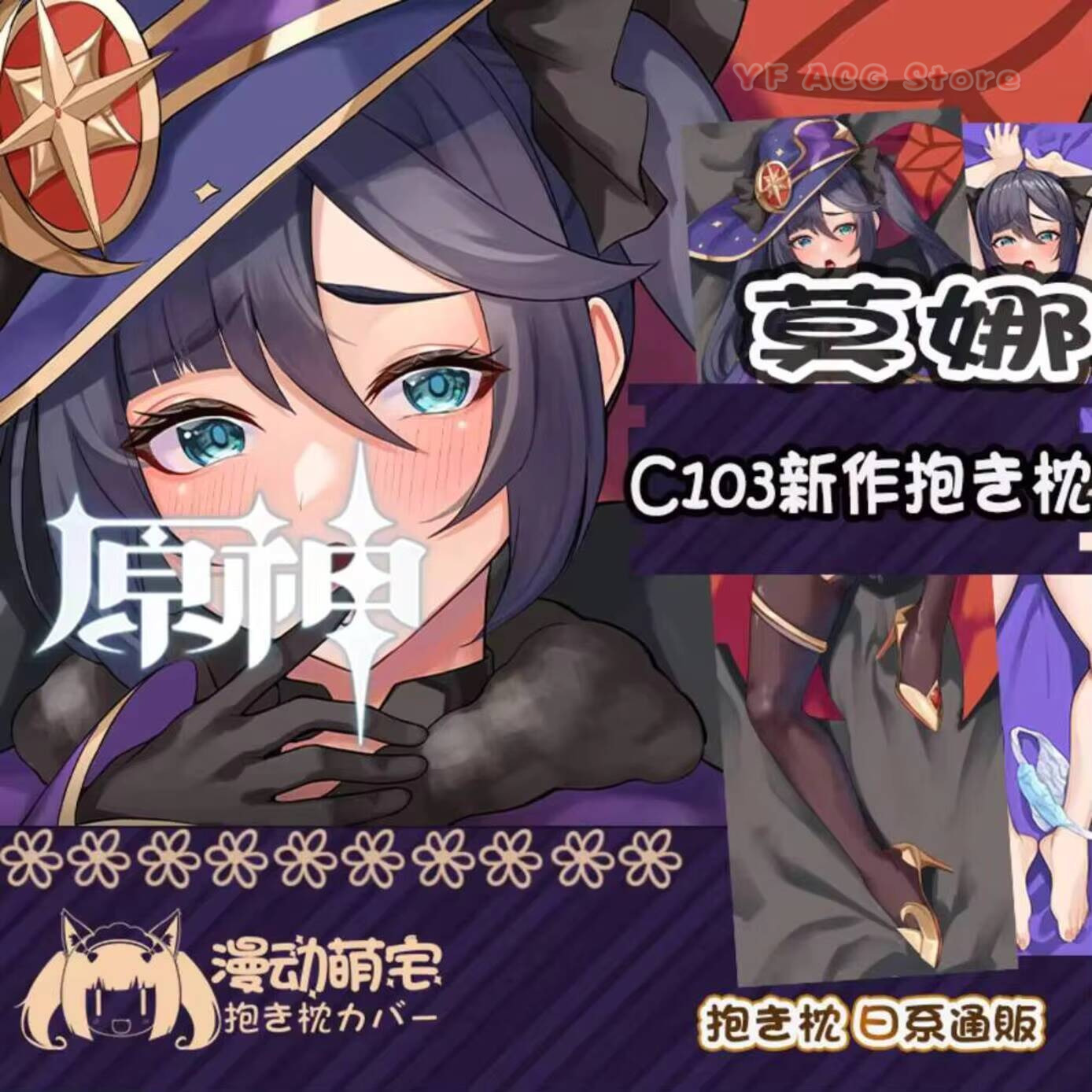 Home Decor Games Free - Housse de coussin Dakimakura Mona Genshin